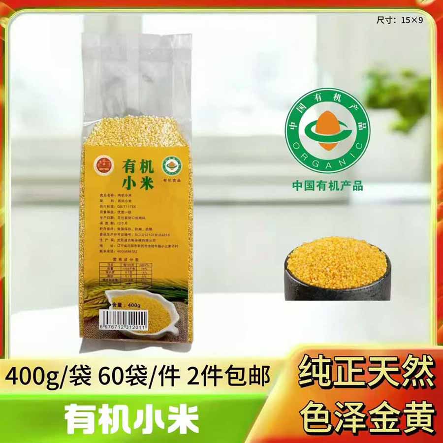 400g有机杂粮