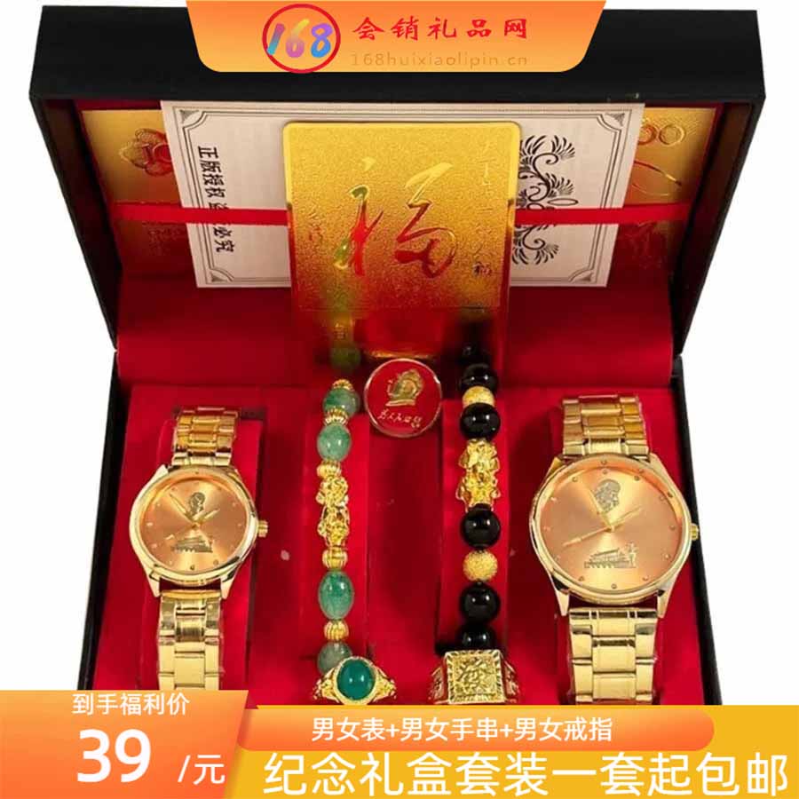 纪念礼盒套装手表手链戒指