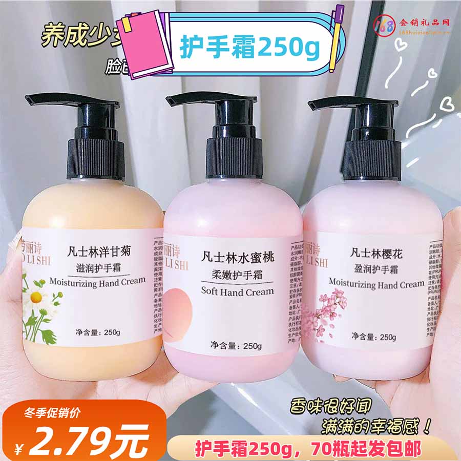 凡士林护手霜250g