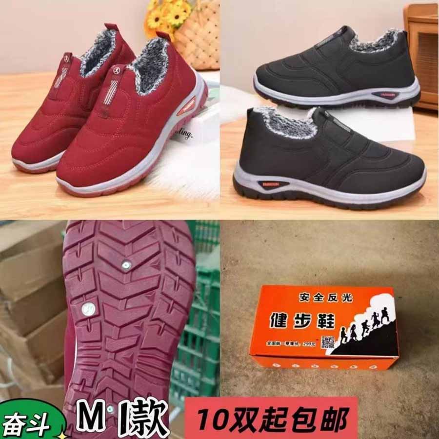 防滑冬款健步鞋