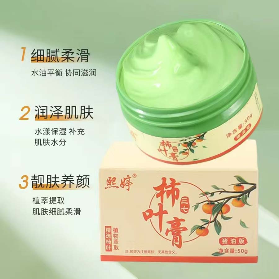柿子叶猪油膏