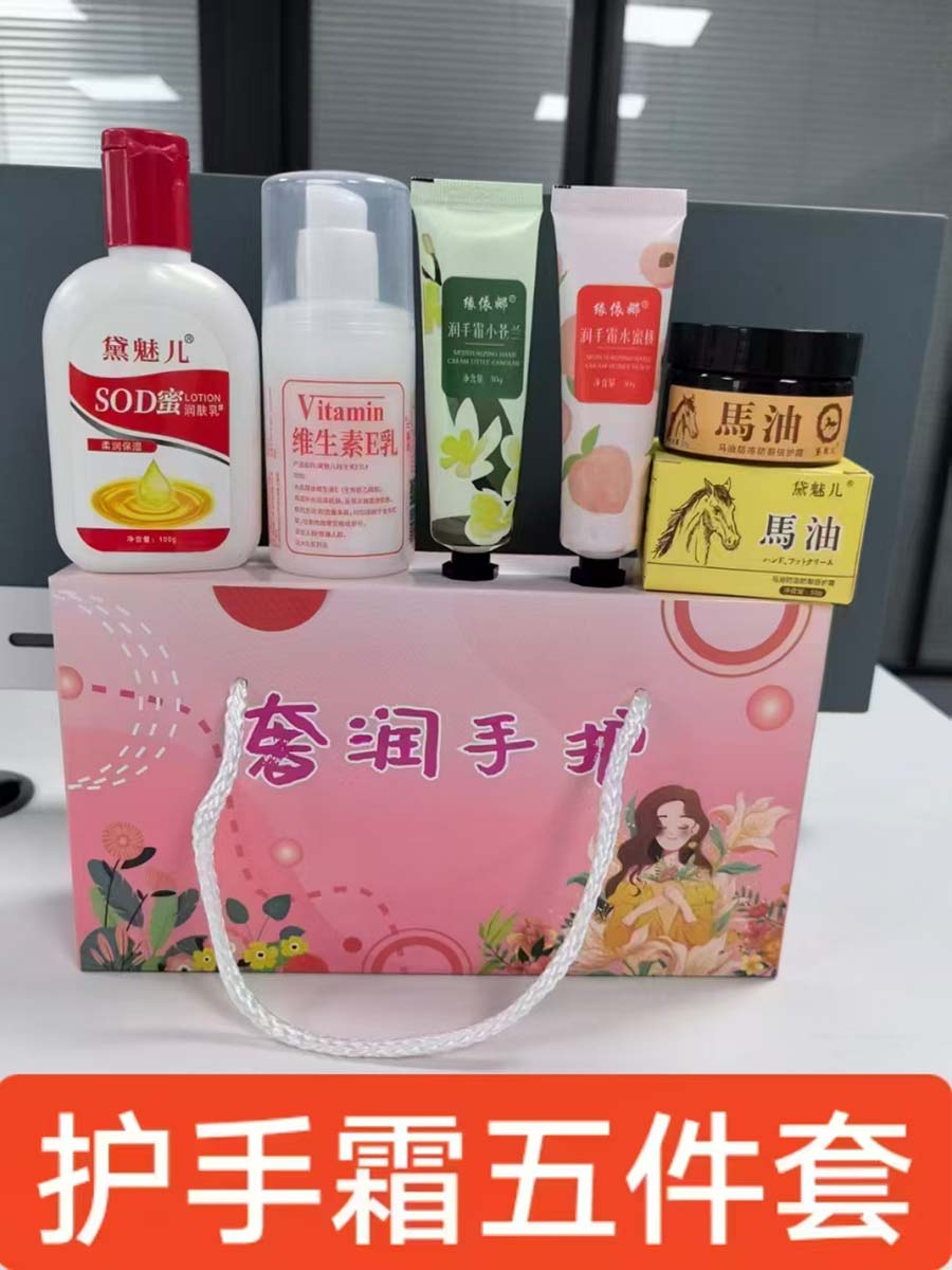 护手霜五件套礼盒款