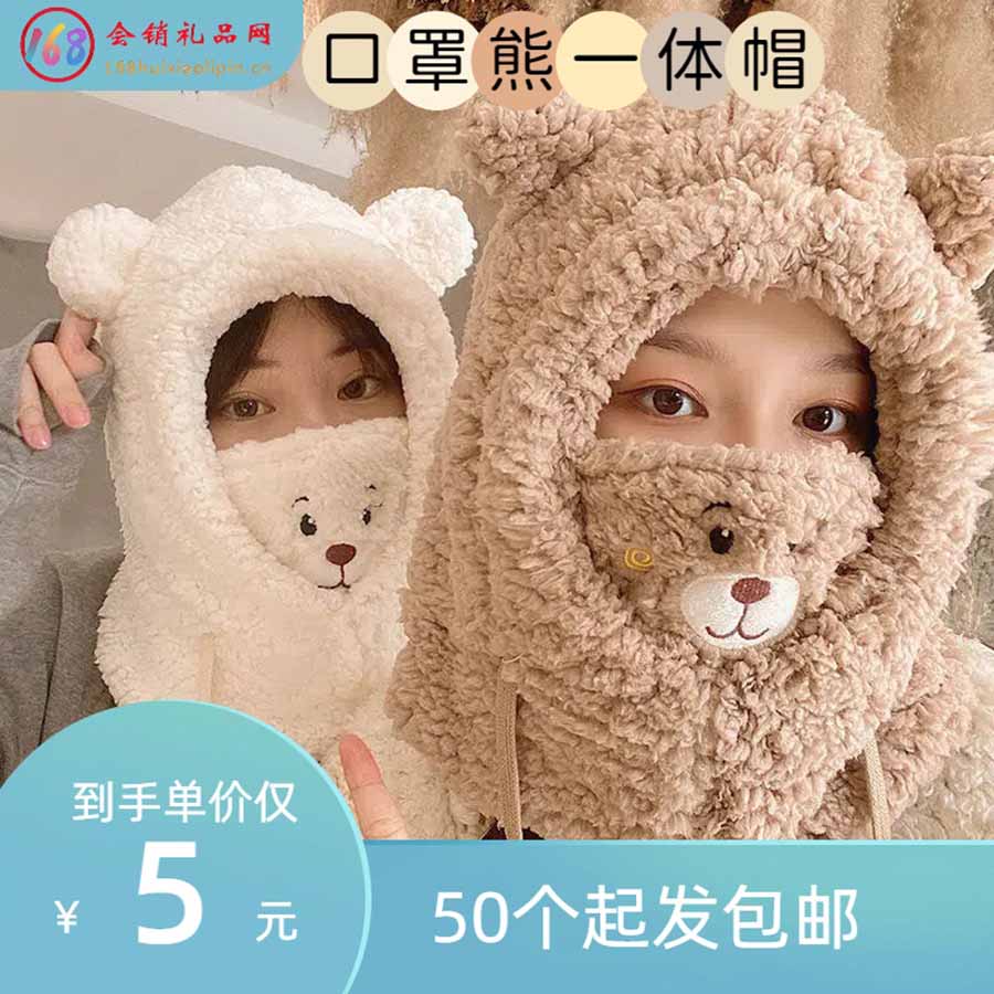 口罩熊一体帽