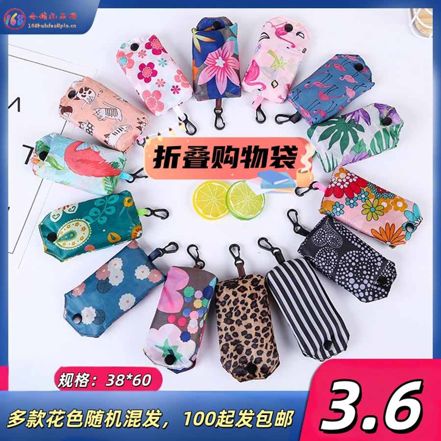 折叠购物袋