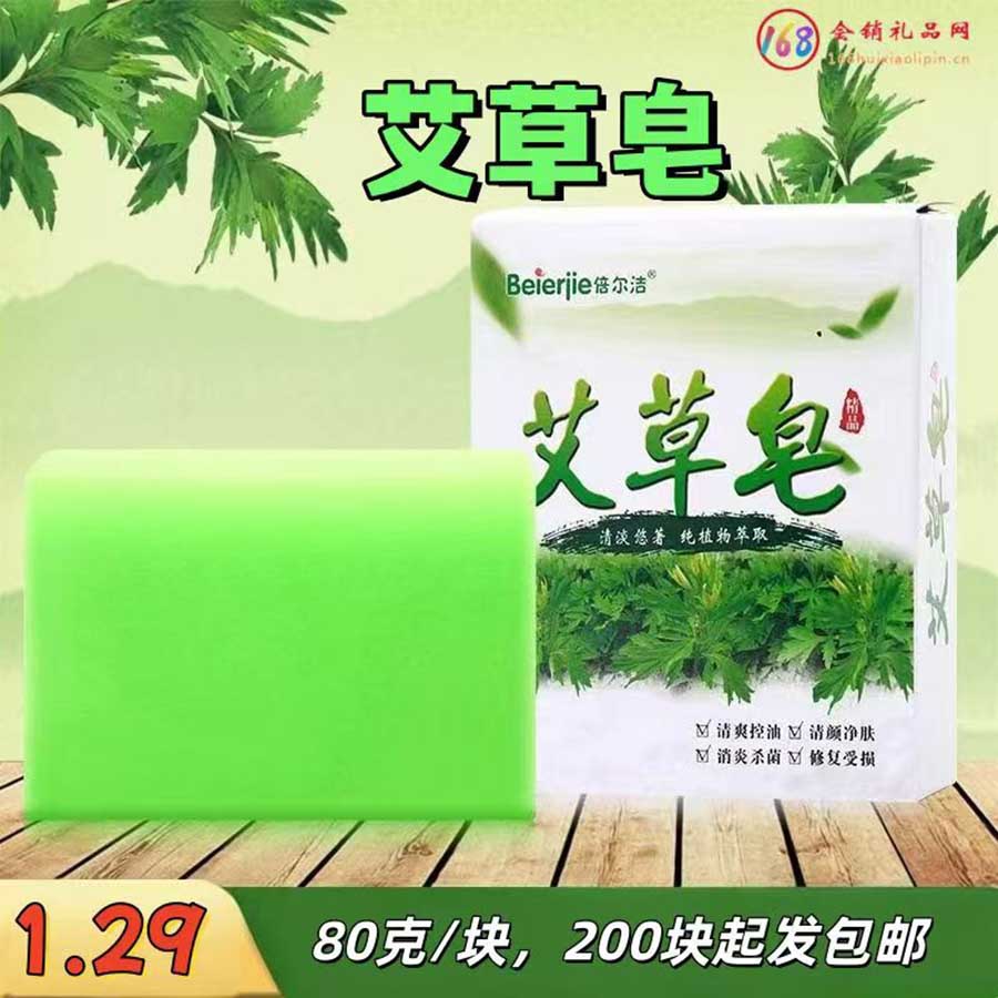 艾草皂
