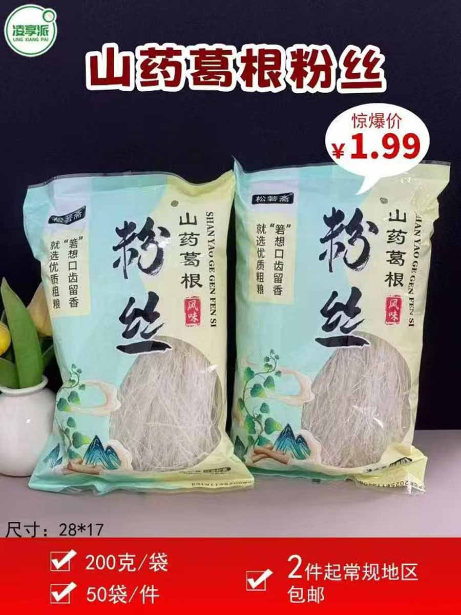山药葛根粉丝