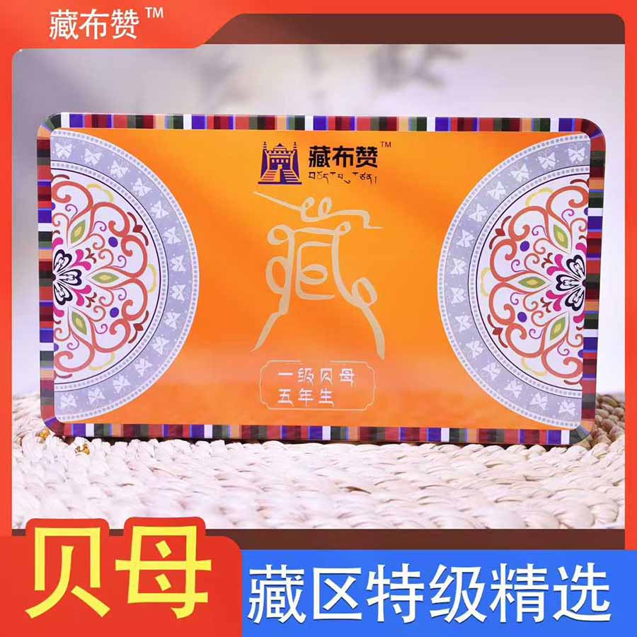 藏布赞贝母