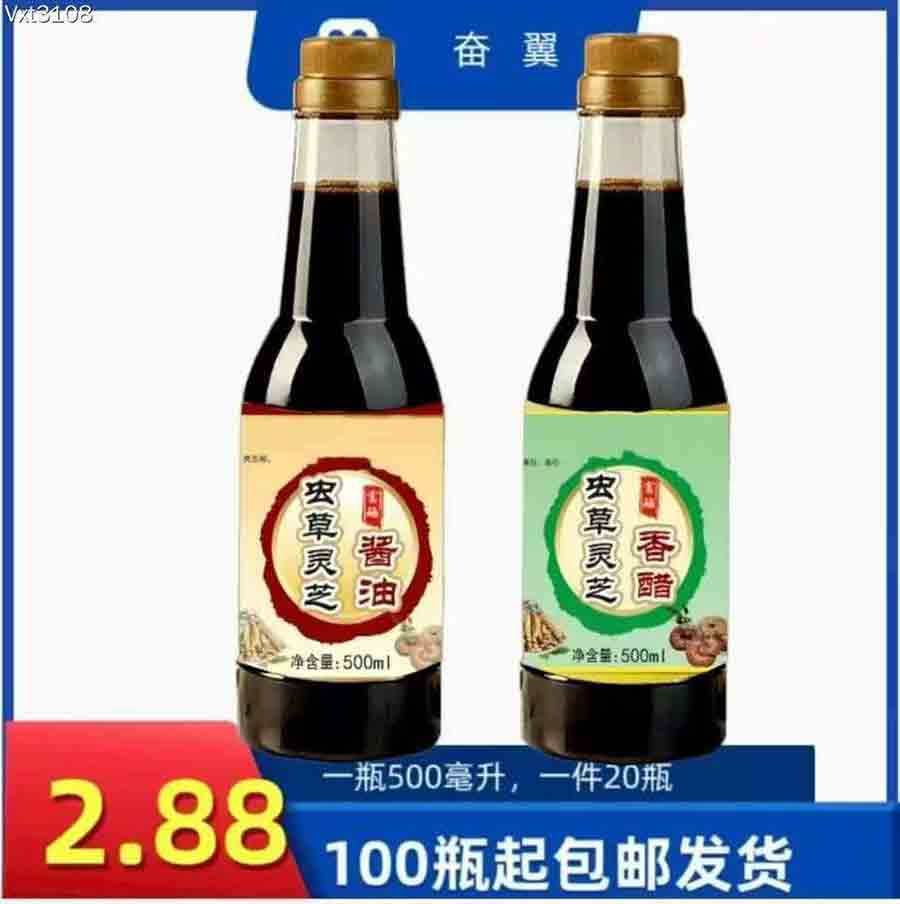 富硒虫草灵芝酱油醋