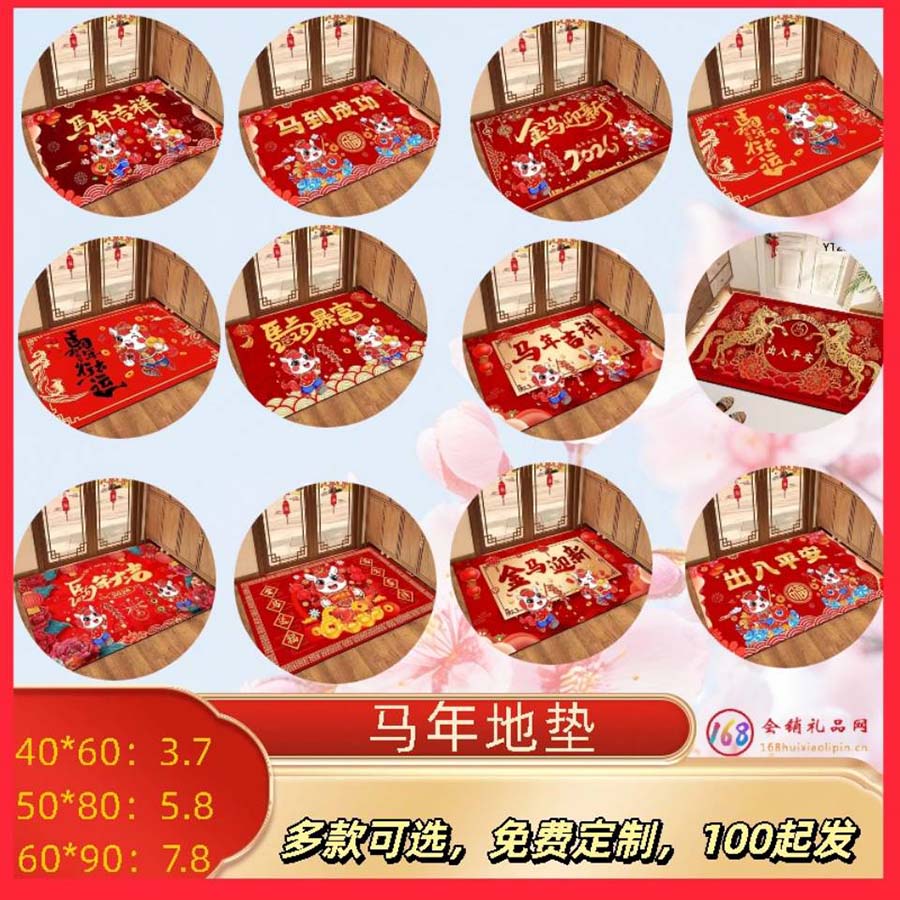 水晶绒地垫