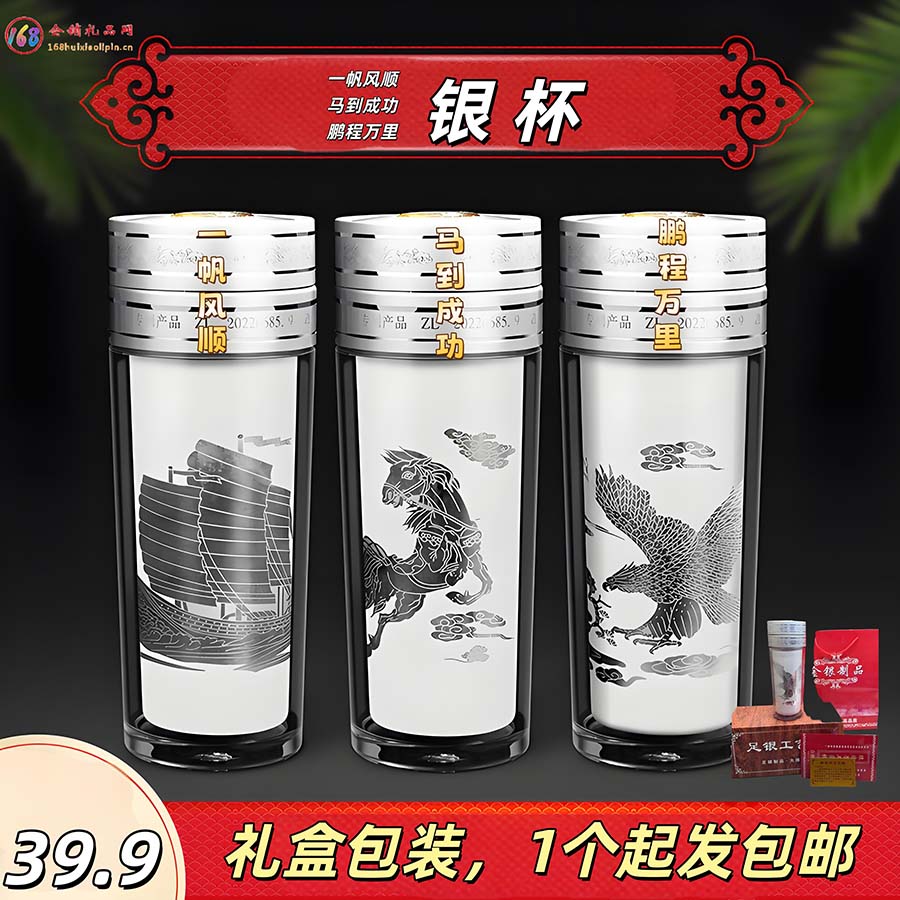 一帆风顺银杯礼盒