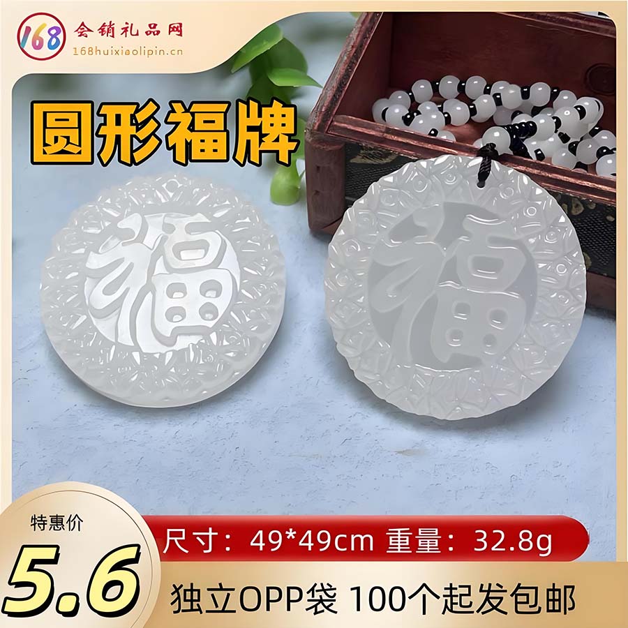 圆形福牌带珠链