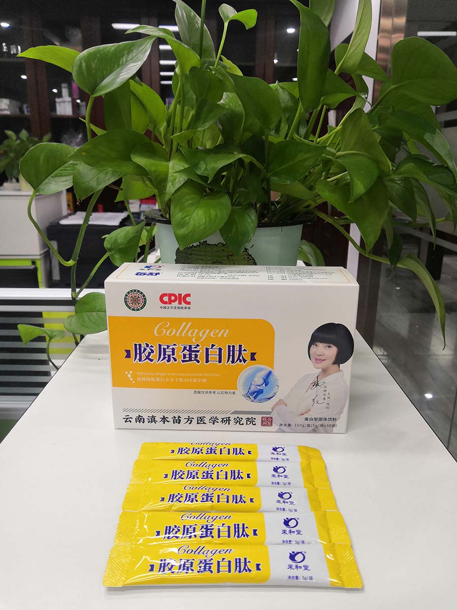 来和堂胶原蛋白肽