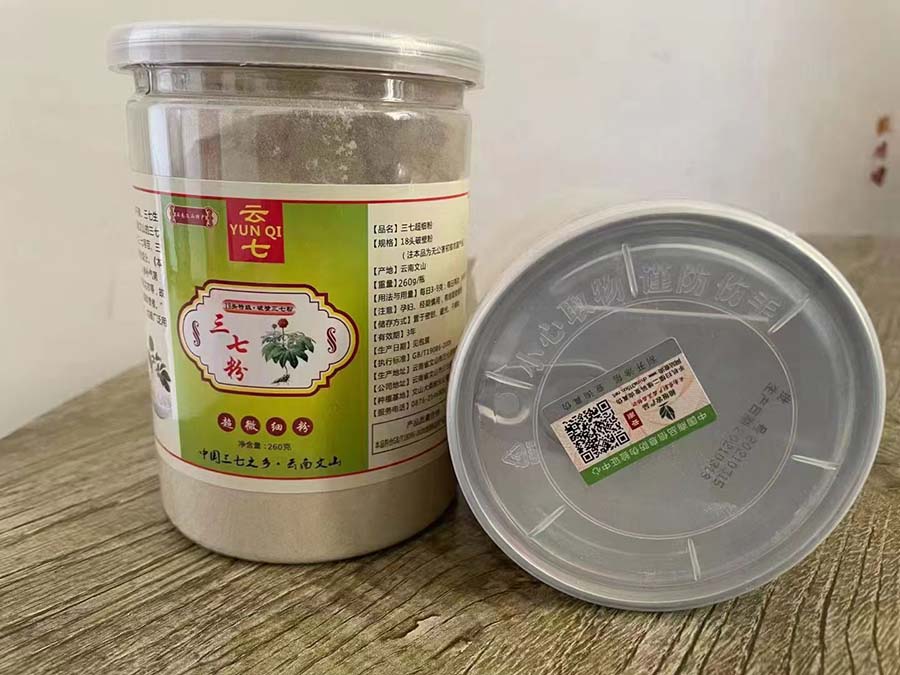云七三七粉260g