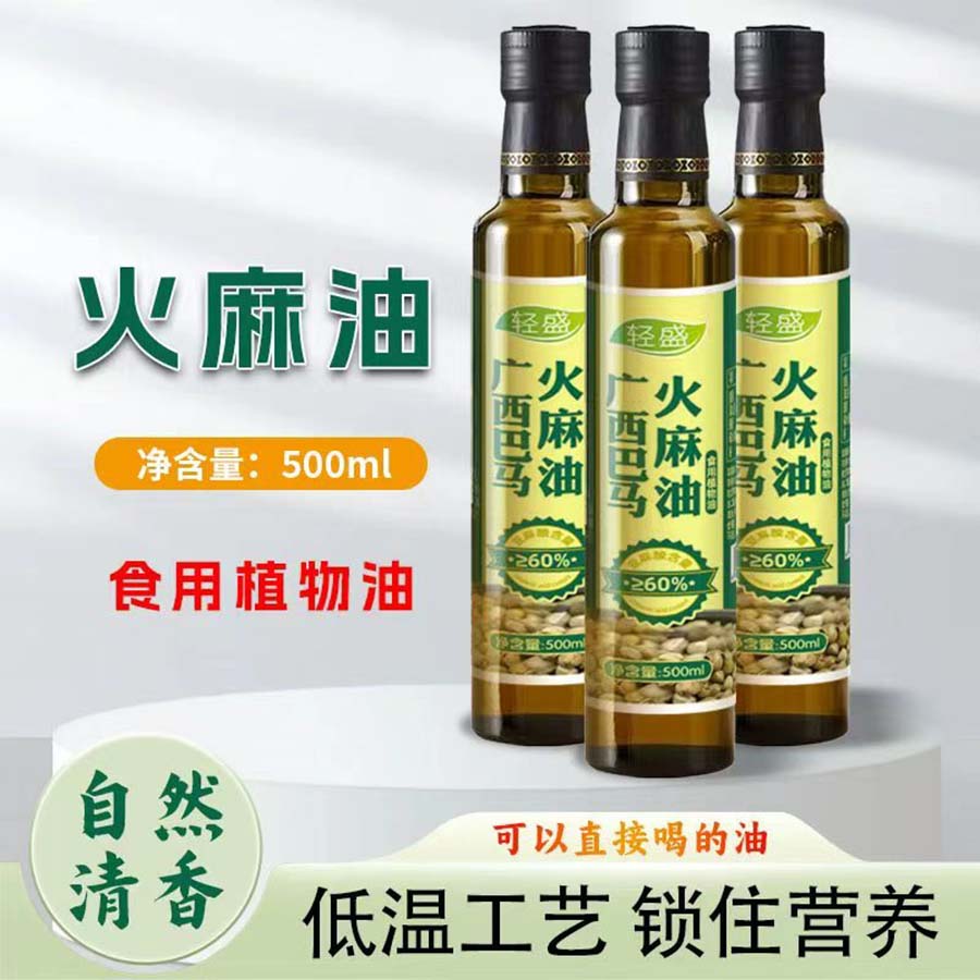 轻盛500毫升广西巴马火麻油