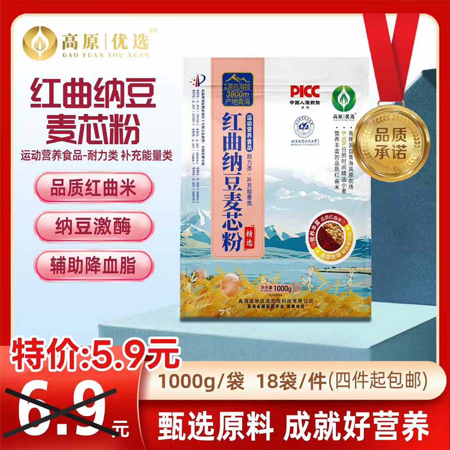 红曲纳豆麦芯粉