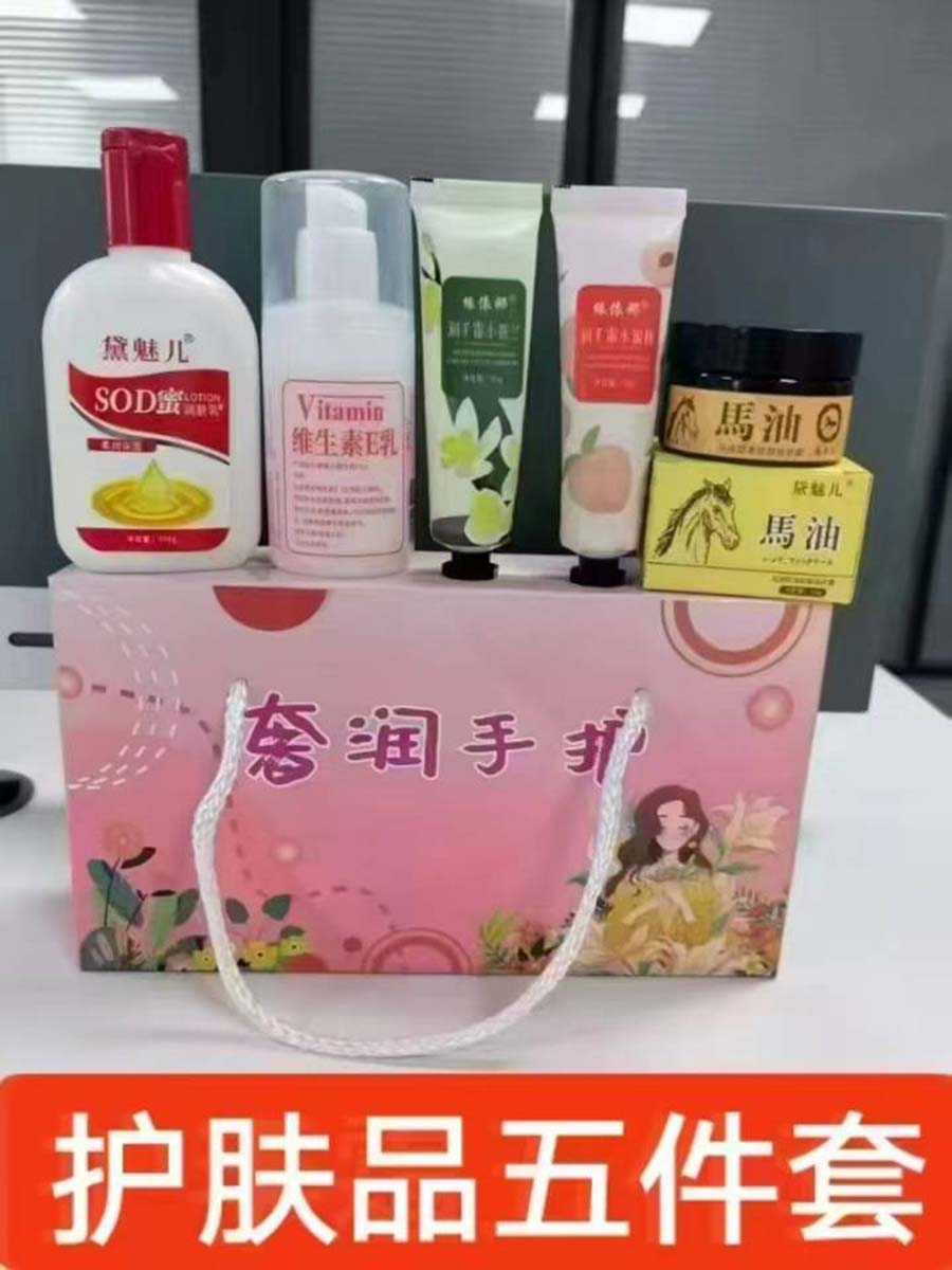 护肤品五件套