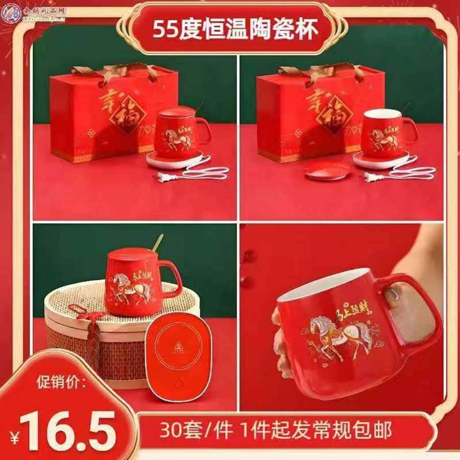 马上发财55度恒温陶瓷杯