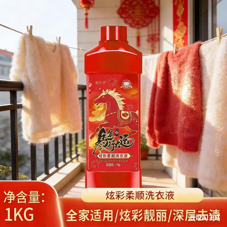 马年行大运洗衣液1kg
