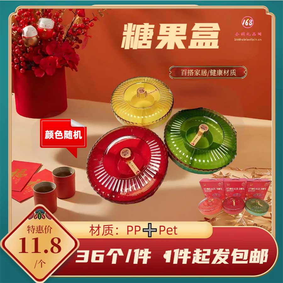 糖果盒