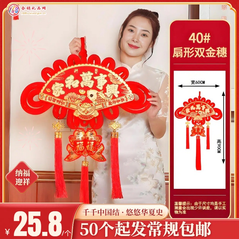 中国结扇形双金穗 40#
