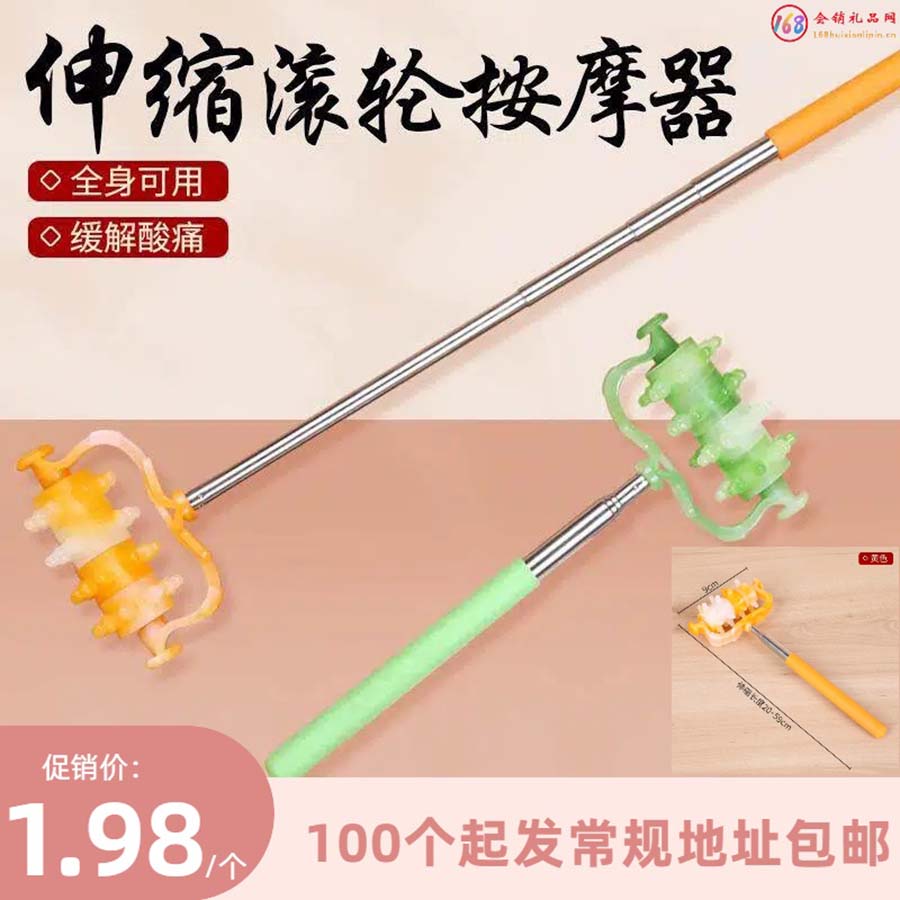 伸缩滚轮按摩器