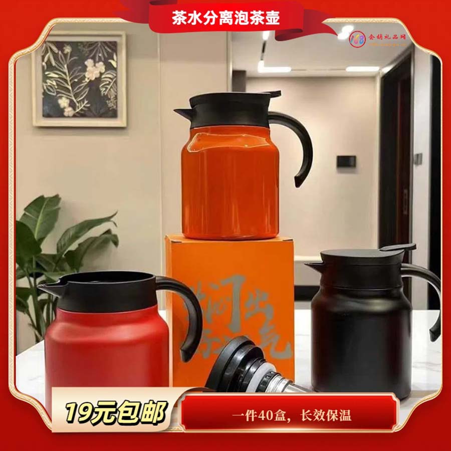 茶水分离泡茶壶