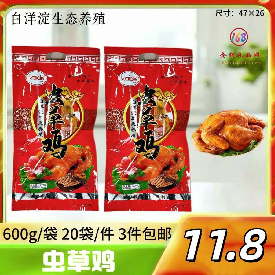 600g虫草鸡