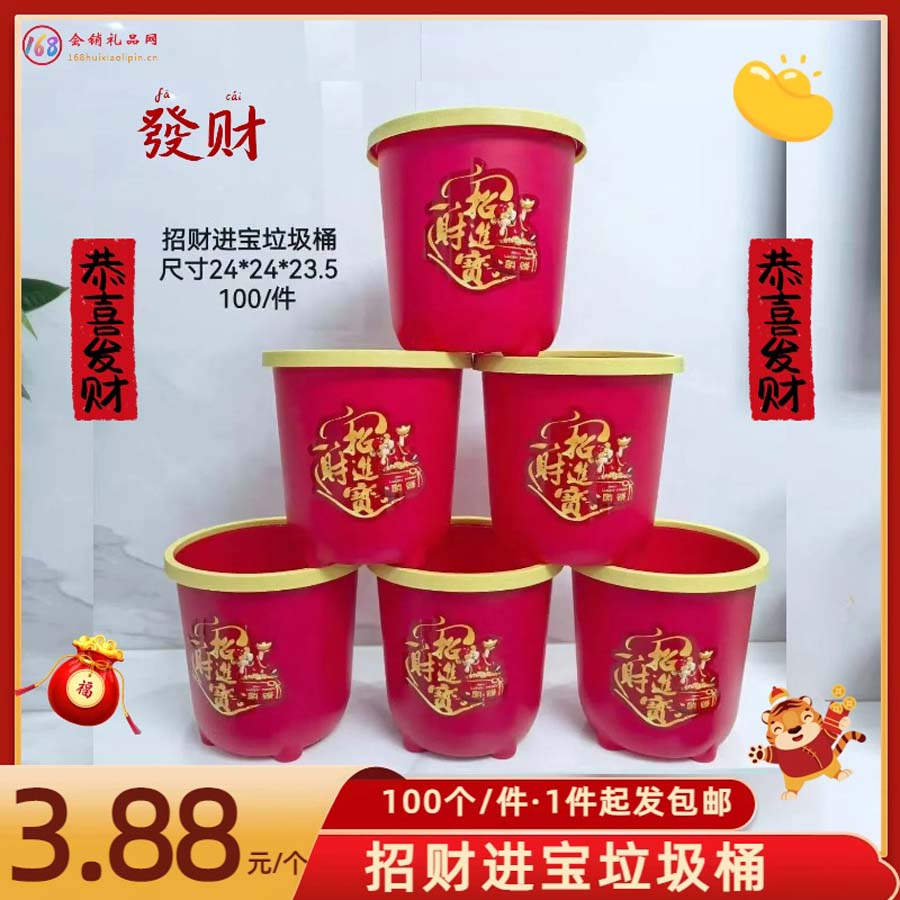 招财进宝垃圾桶