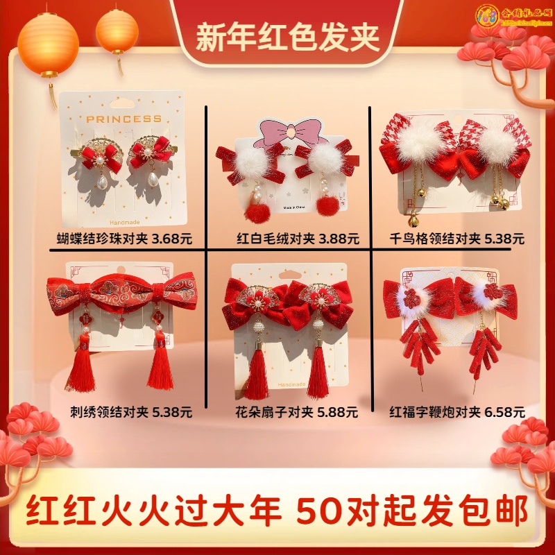 新年红色发夹