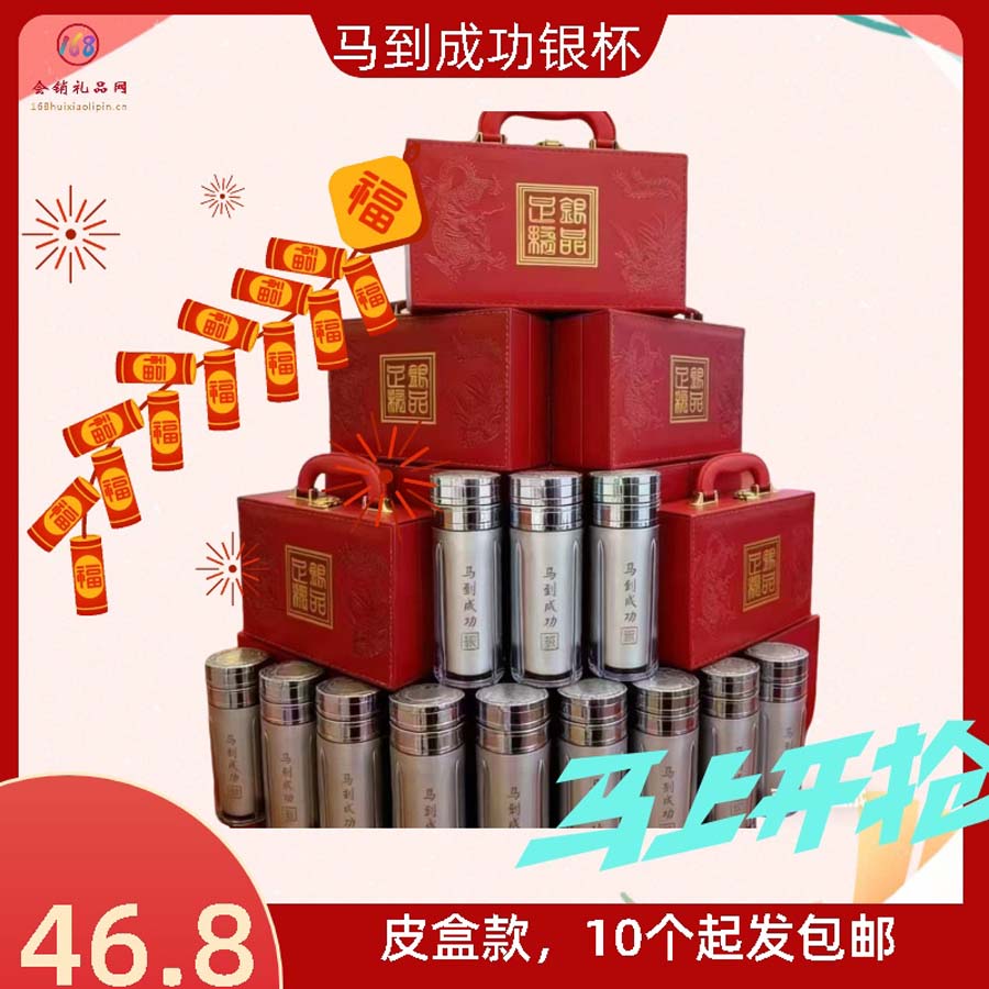 马到成功银杯皮箱款