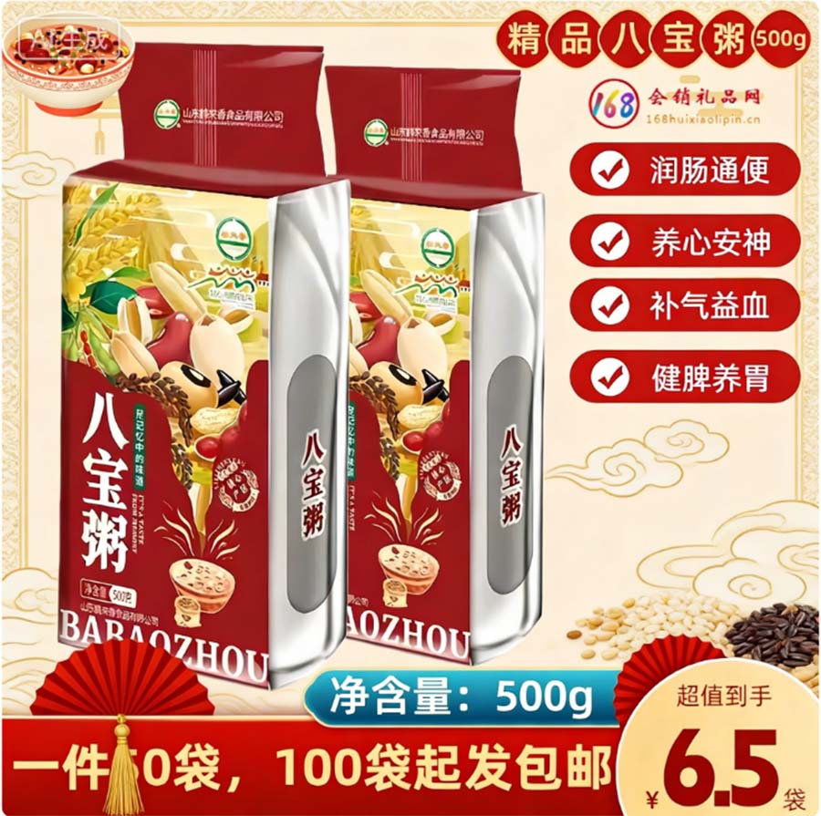 精品八宝粥