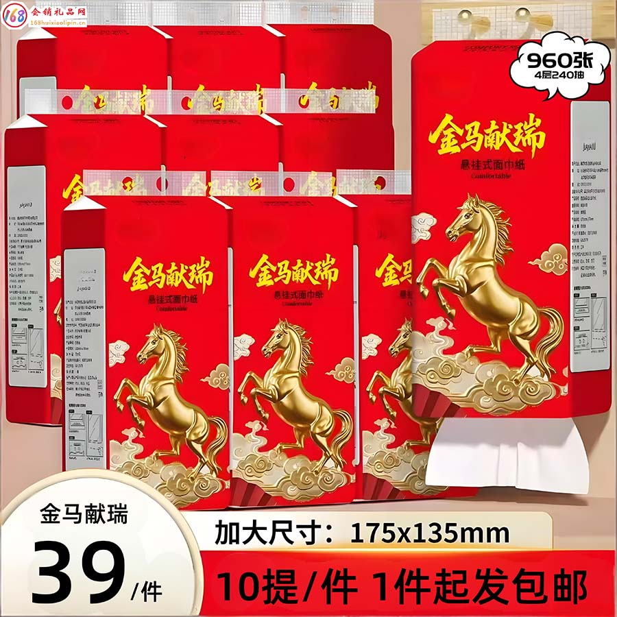 金马献瑞悬挂抽纸