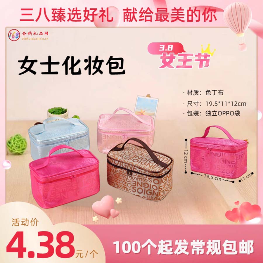 化妆包收纳洗漱包包
