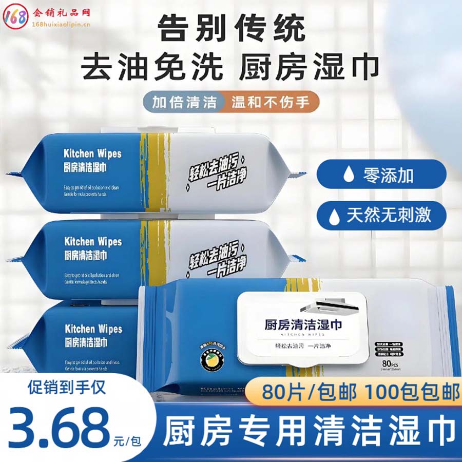 厨房清洁湿巾