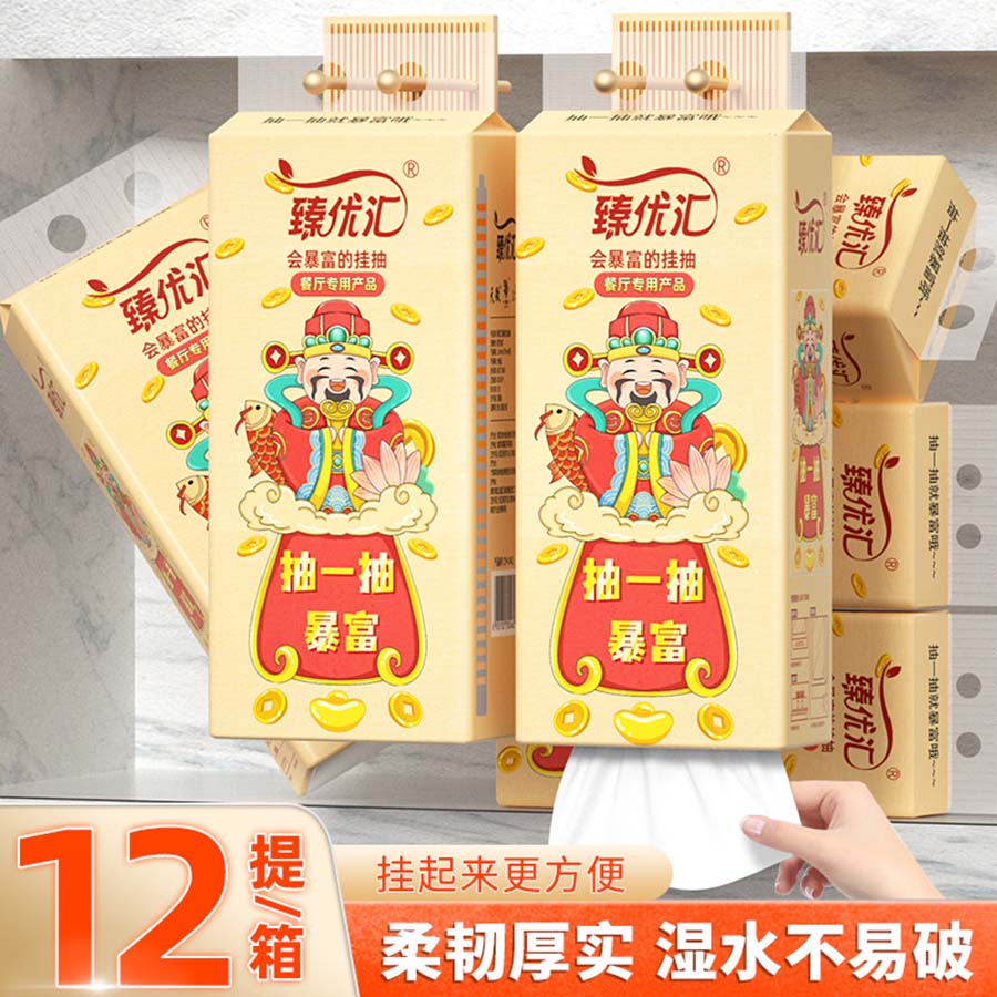 财神悬挂式抽纸
