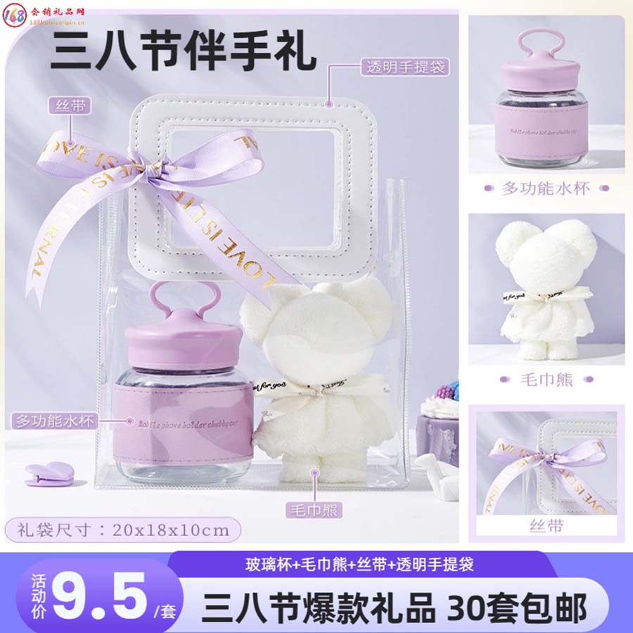 三八节伴手礼套装