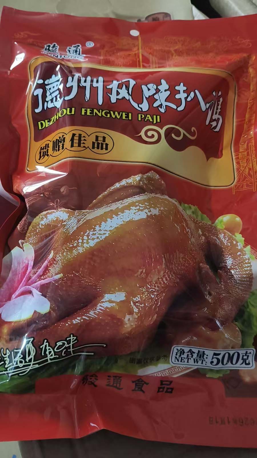 德州扒鸡