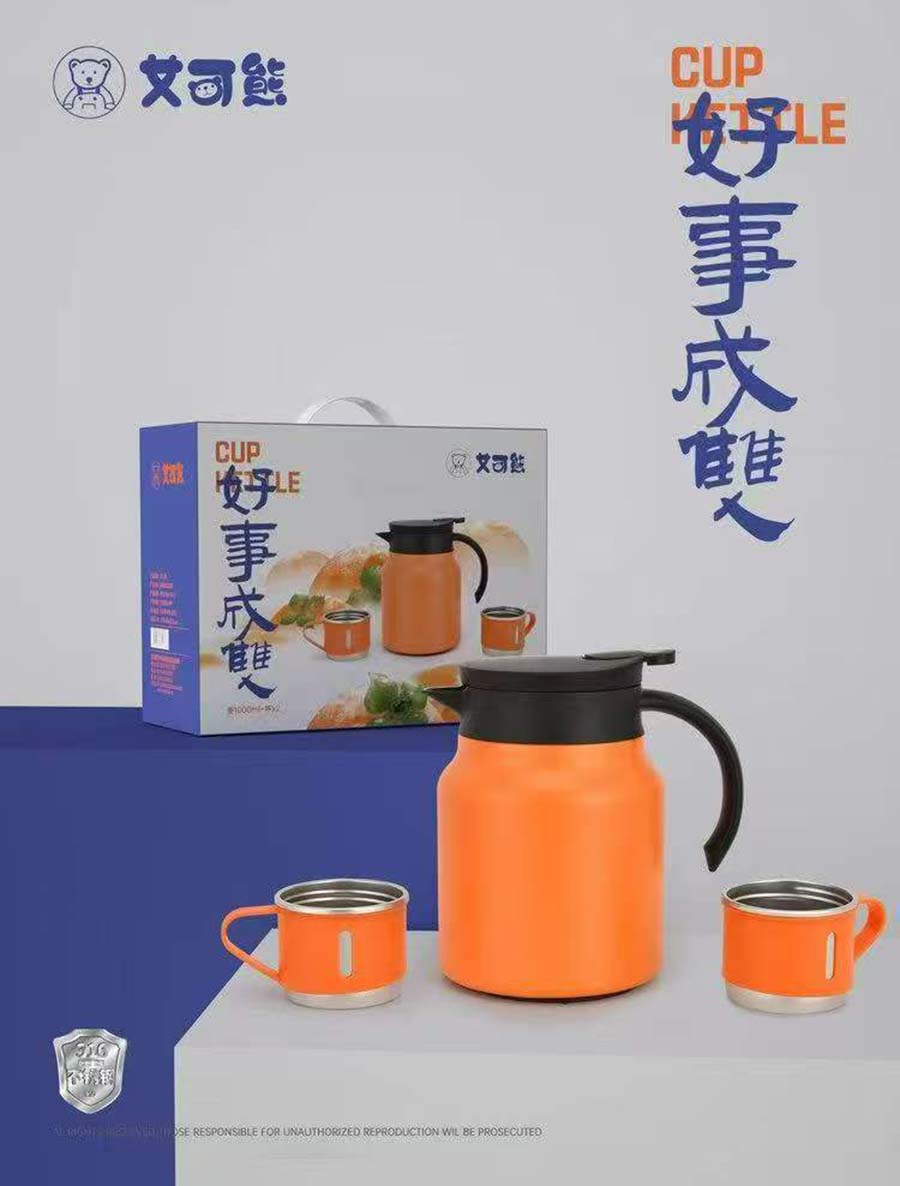 艾可熊好事成双套装