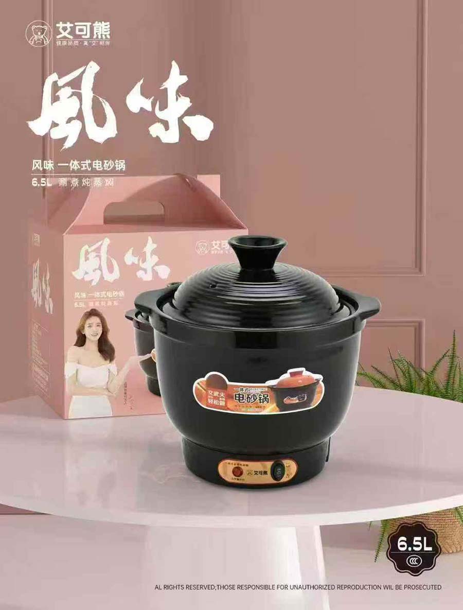 艾可熊风味一体式电砂锅