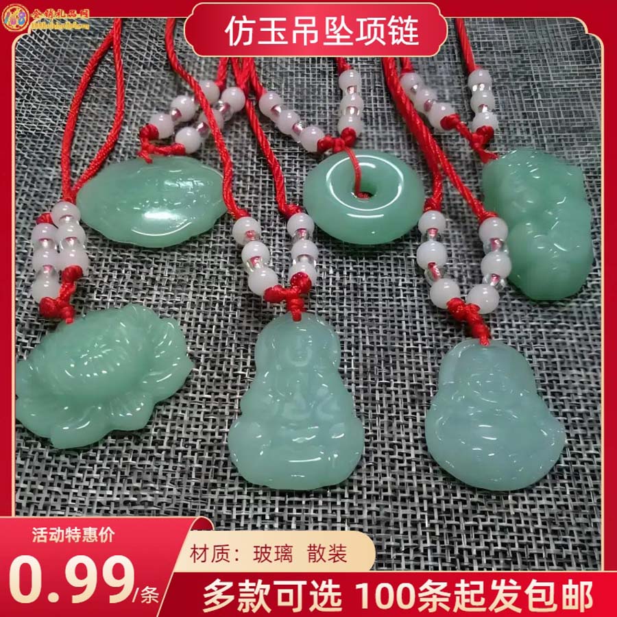 仿玉吊坠项链
