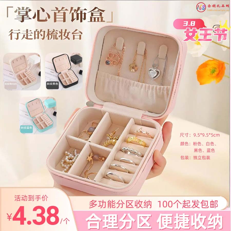 三八节掌心首饰盒