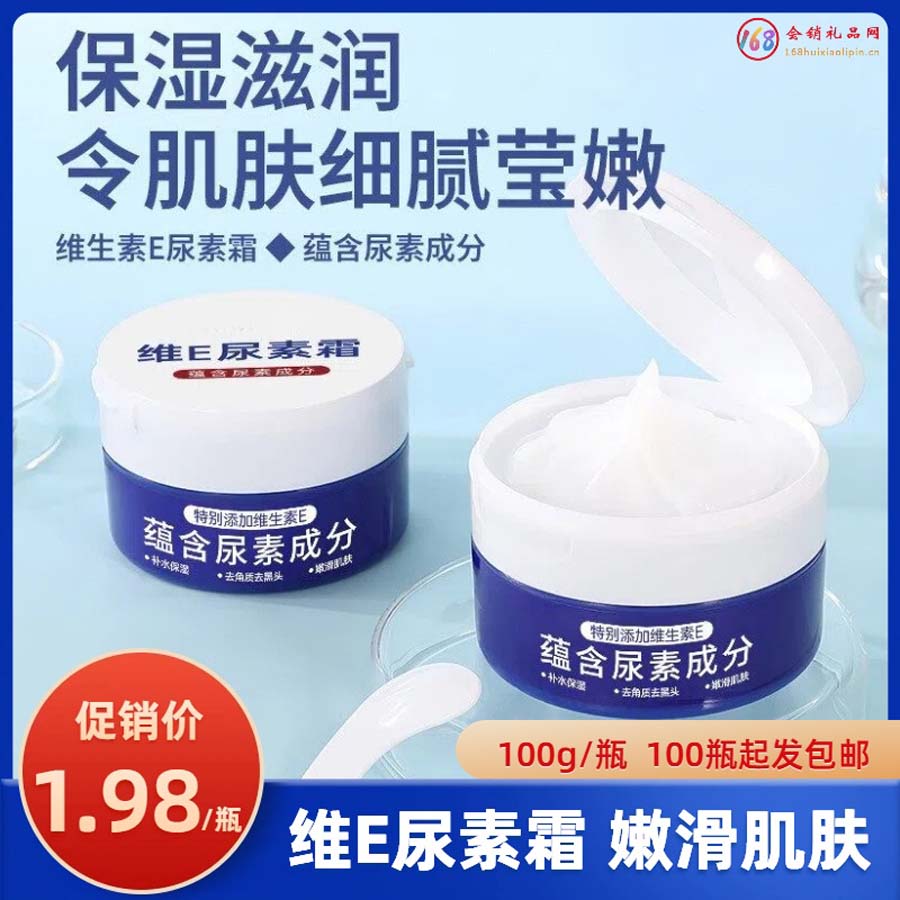 维 E 尿素霜