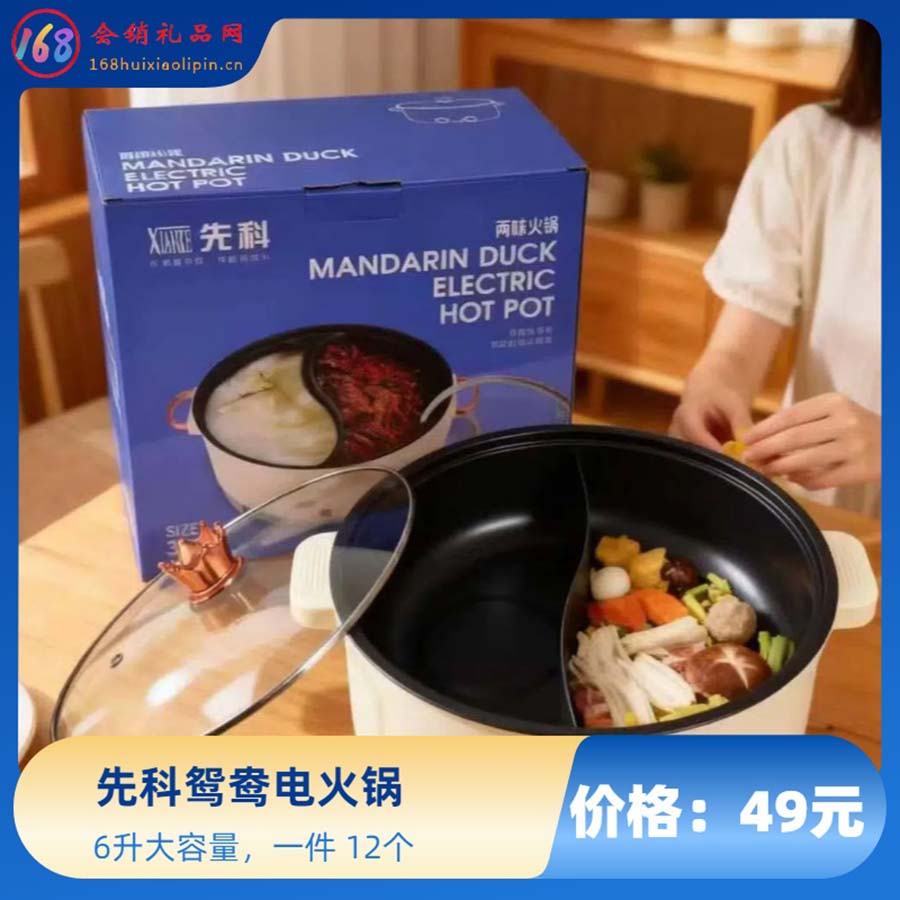 先科鸳鸯电火锅