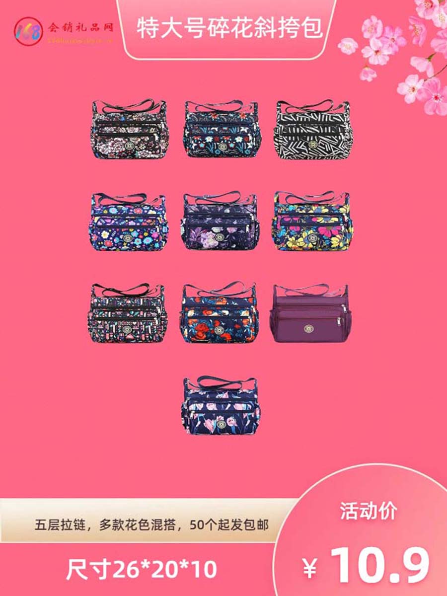 特大号碎花斜挎包