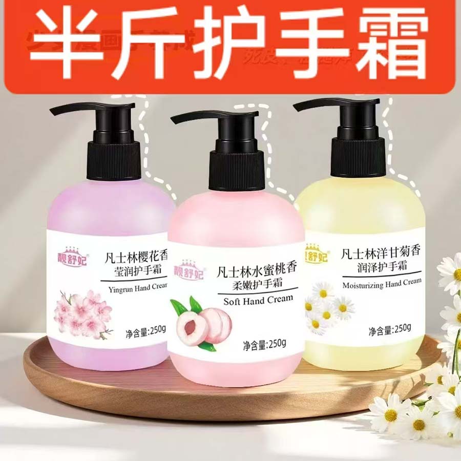 香氛护手霜