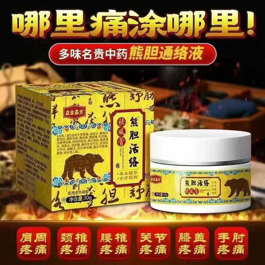 熊胆活络祛风膏
