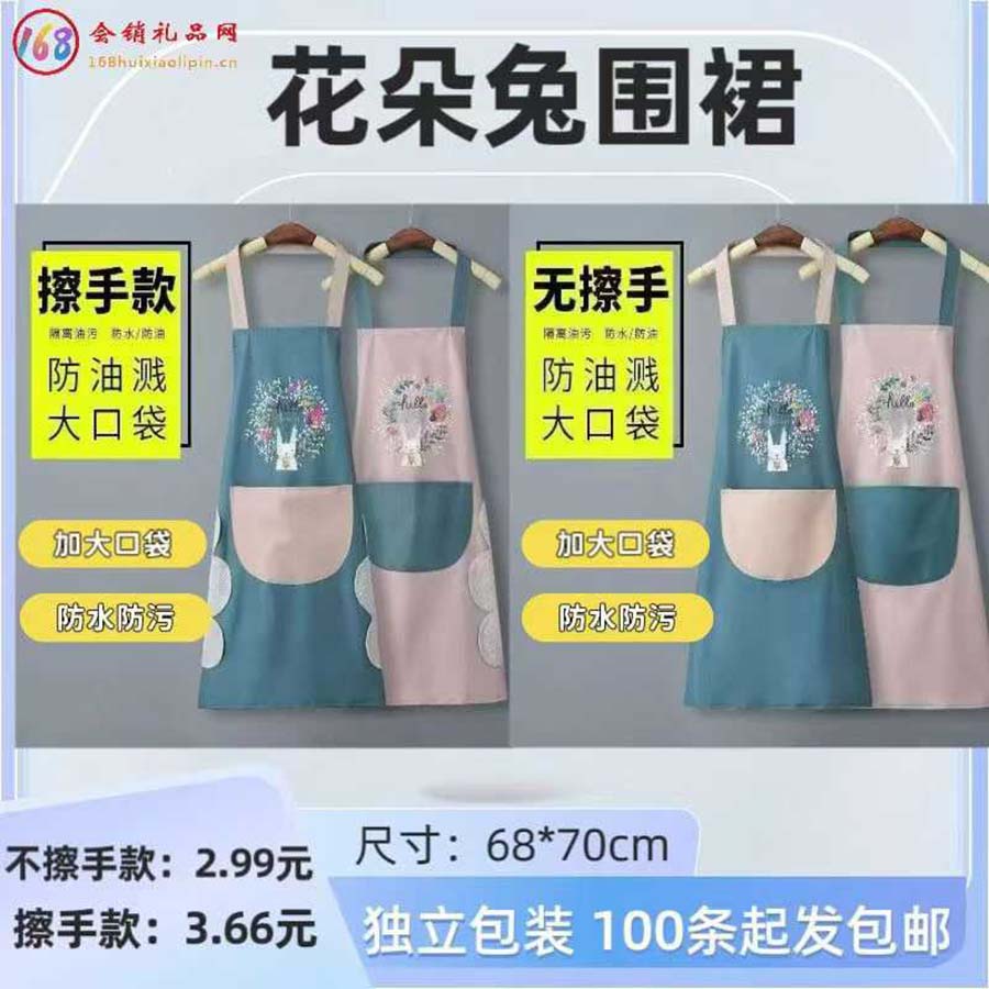花朵兔围裙
