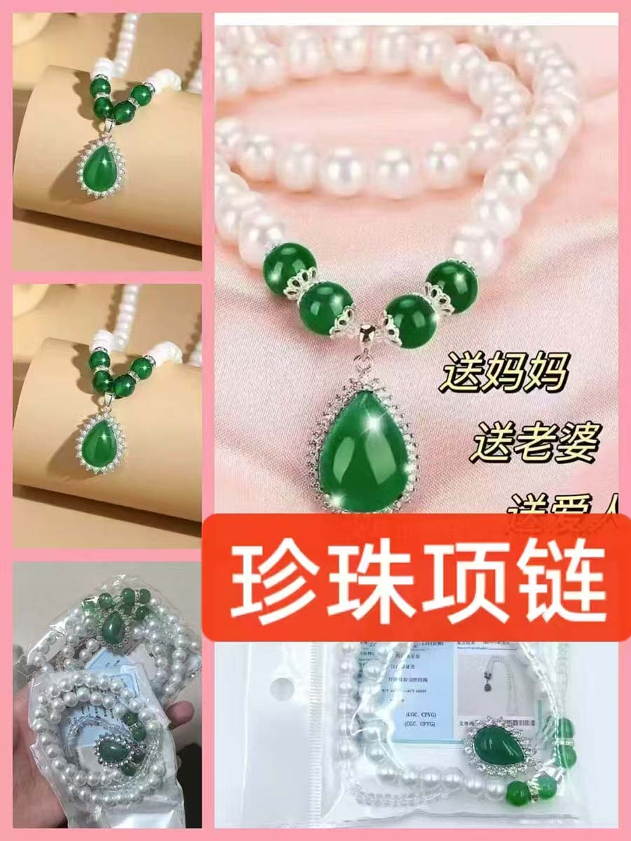 珍珠项链＋袋子