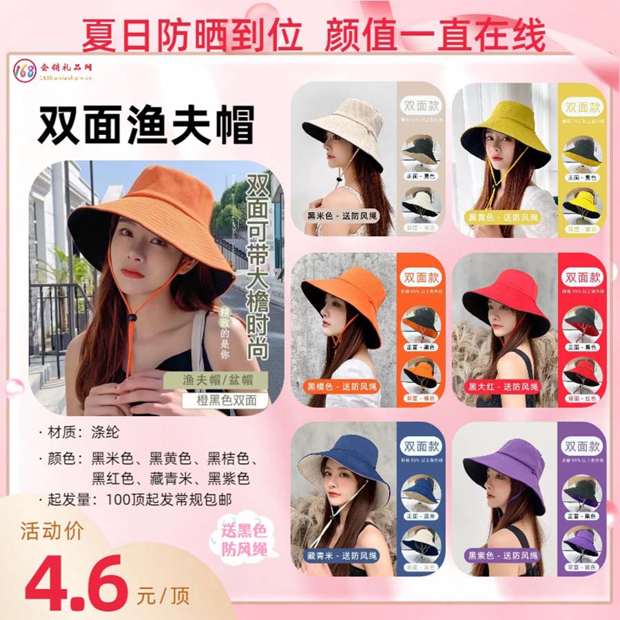 双面渔夫帽