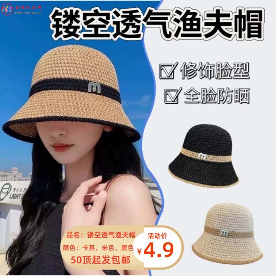 m标镂空透气渔夫帽